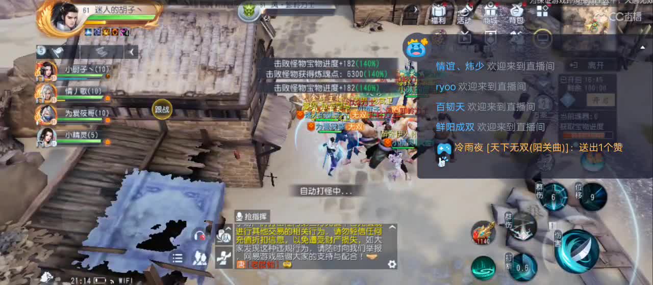 免费送点赞支持一下【谢谢大家】 第2段