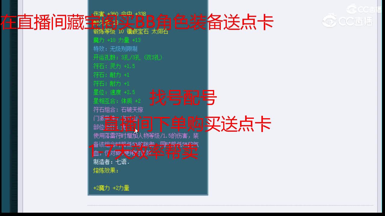 【主播点评】冷月