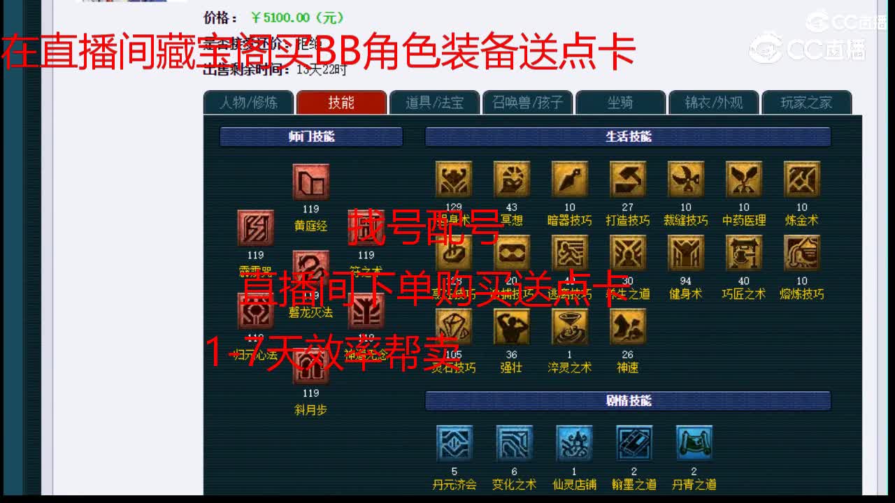 【主播点评】方寸山