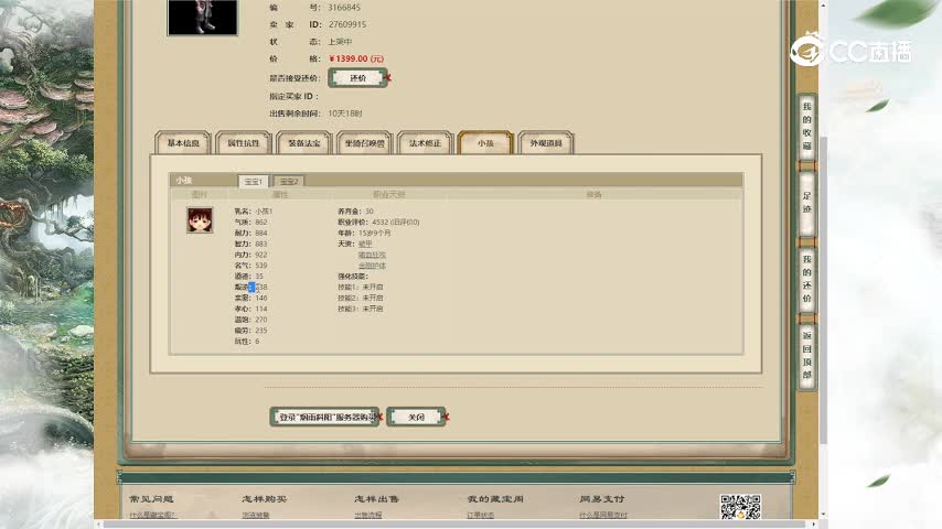 烟雨斜阳151男魔1399
