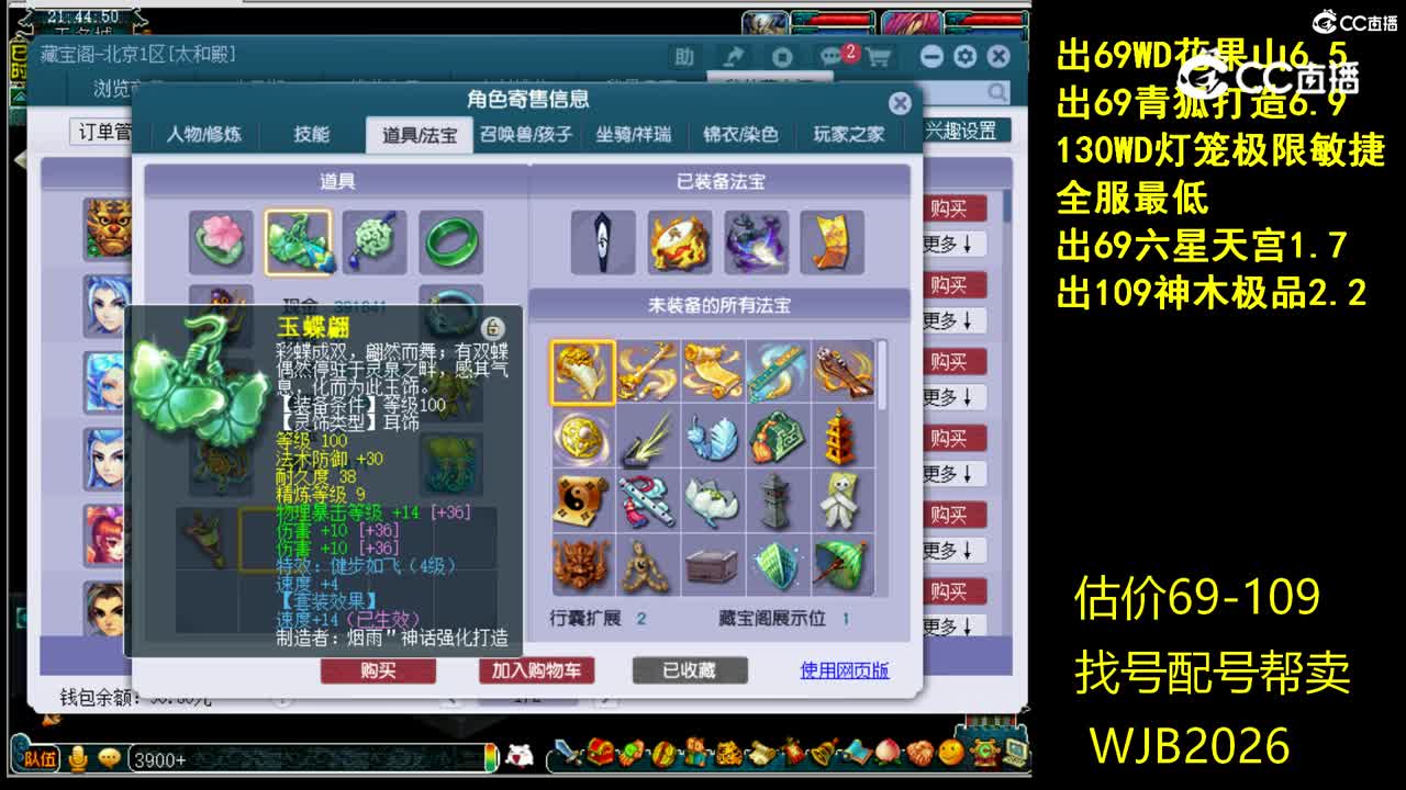 【主播点评】狮驼岭