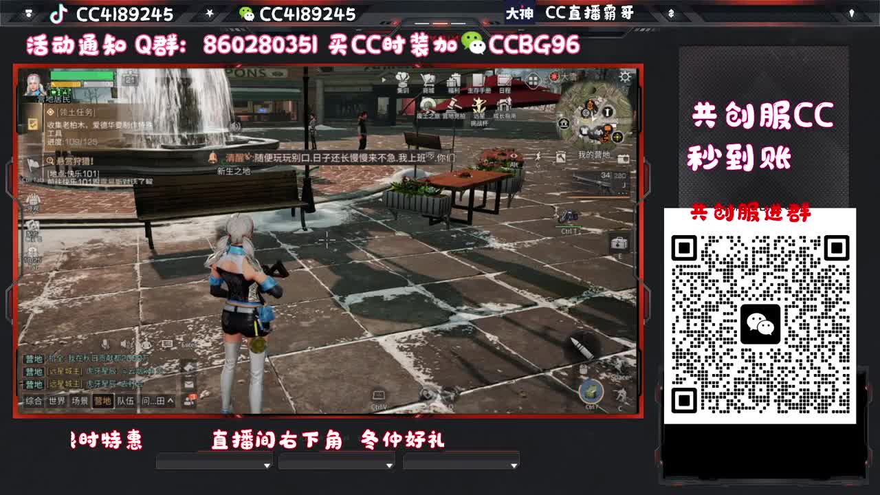共创服CC秒到 第1段