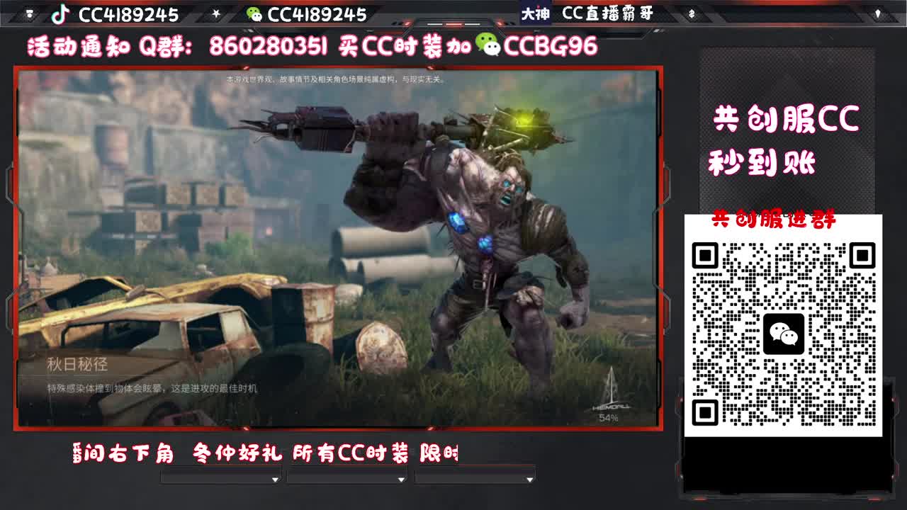共创服CC秒到 第2段