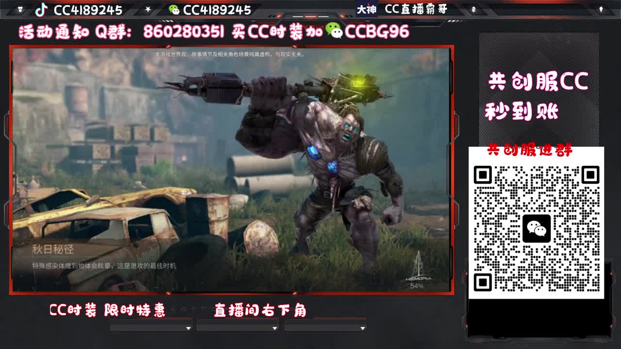 共创服CC秒到 第4段