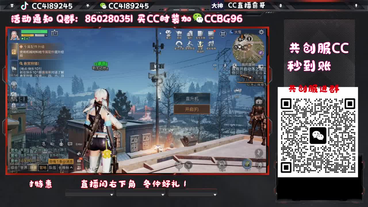 共创服CC秒到 第5段