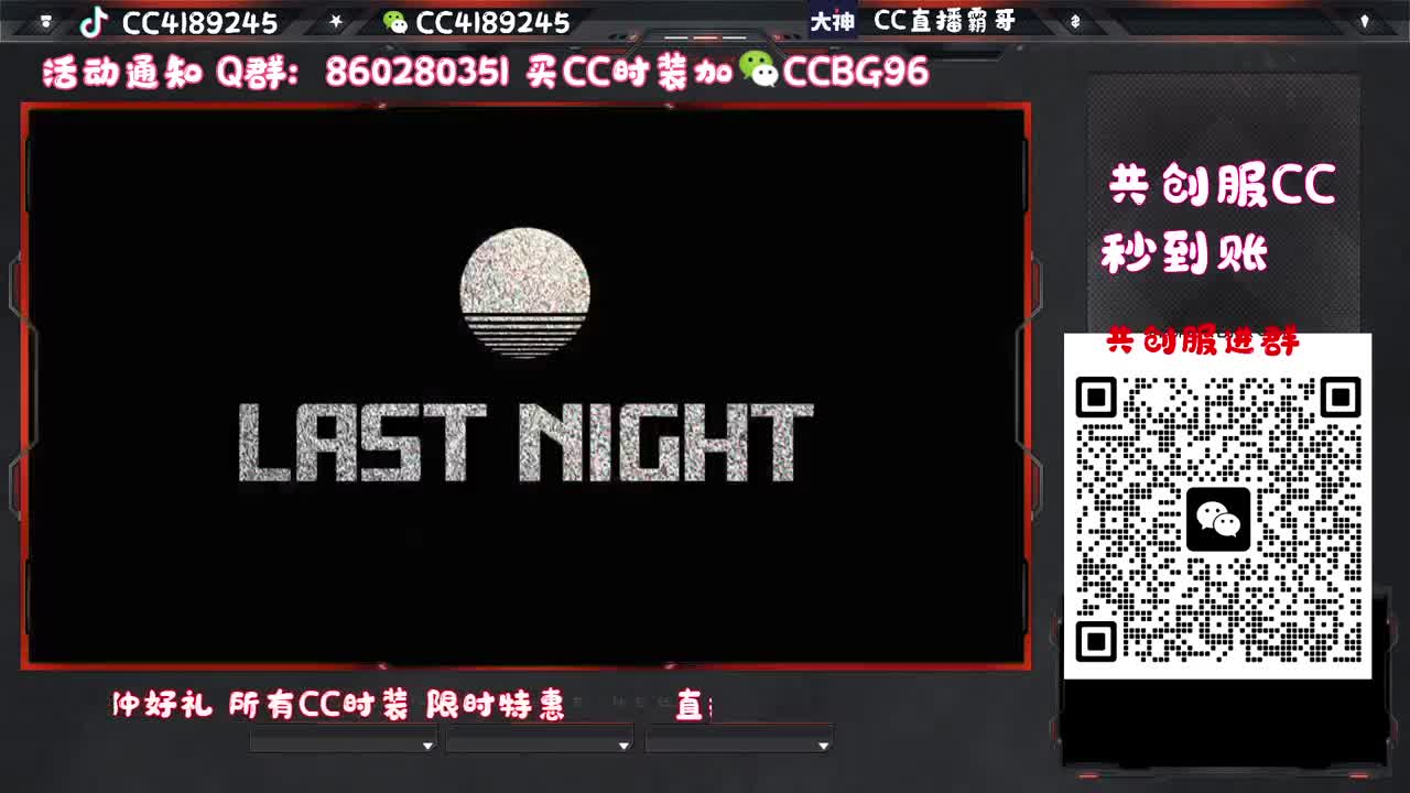 共创服CC秒到 第6段