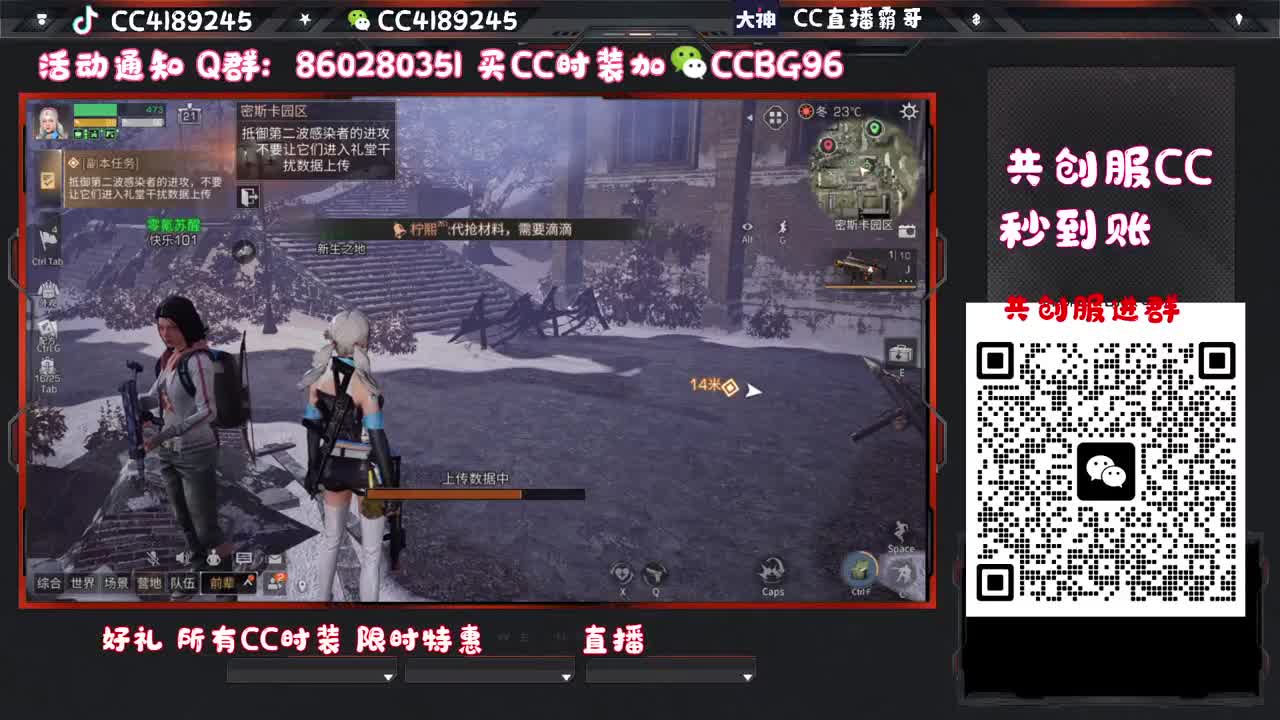 共创服CC秒到 第7段