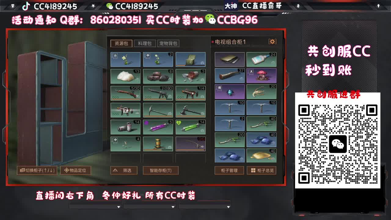 共创服CC秒到 第8段