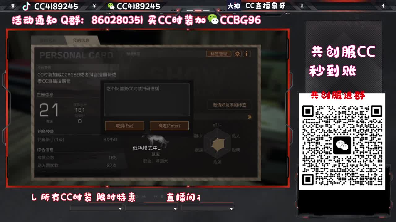 共创服CC秒到 第10段