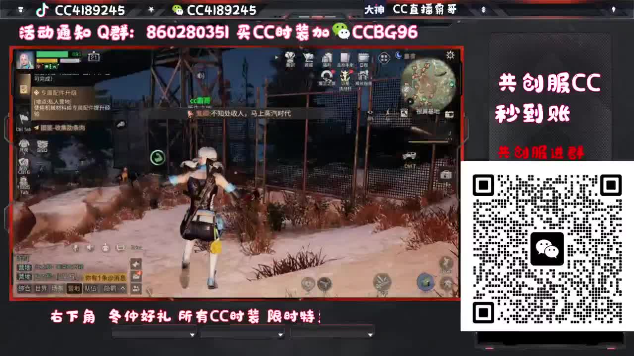 共创服CC秒到 第11段