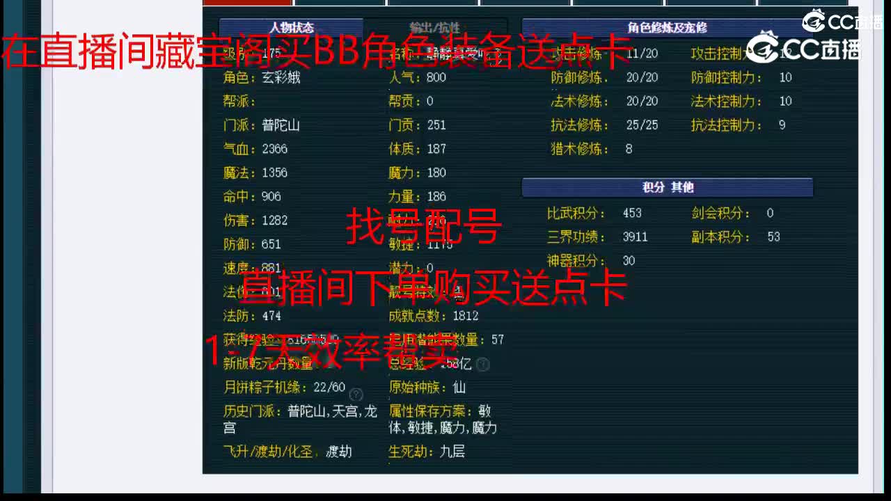 【主播点评】普陀山