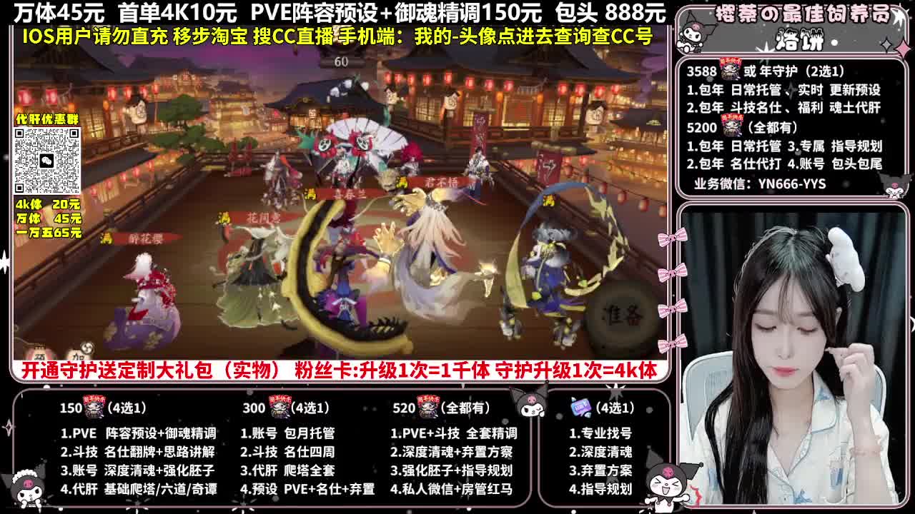 调号|托管|斗技|代肝 第4段