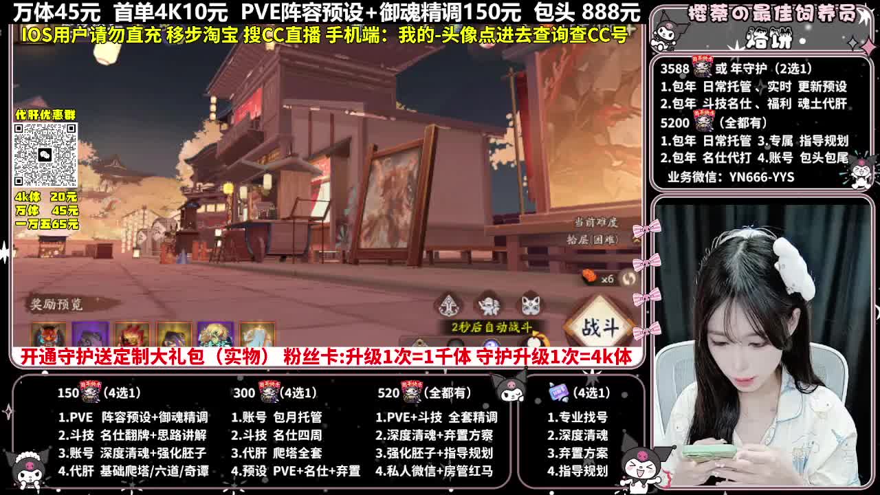 调号|托管|斗技|代肝 第5段