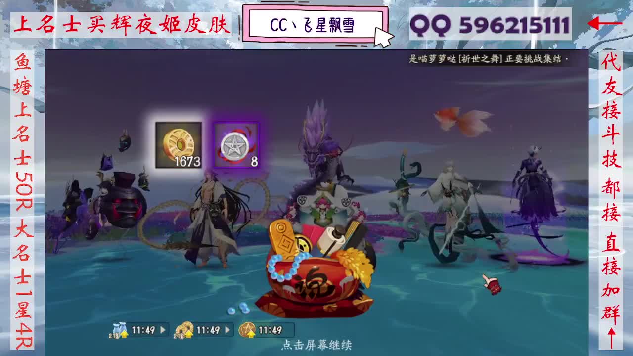 周末限定933·记得押对弈！ 第6段