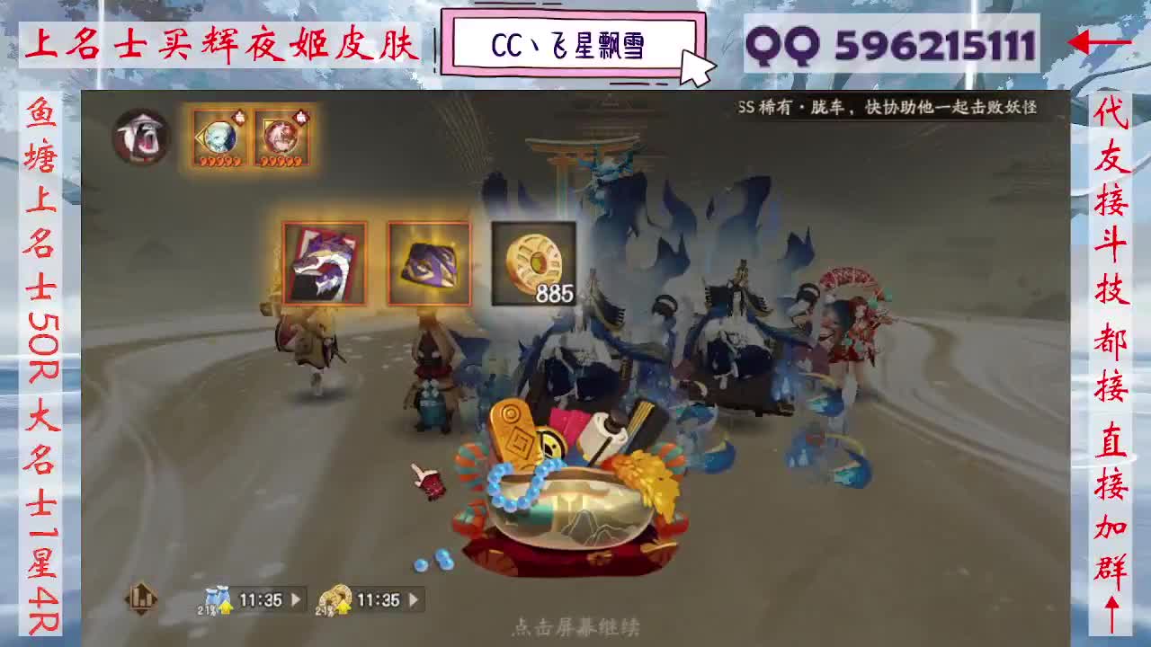 周末限定933·记得押对弈！ 第7段