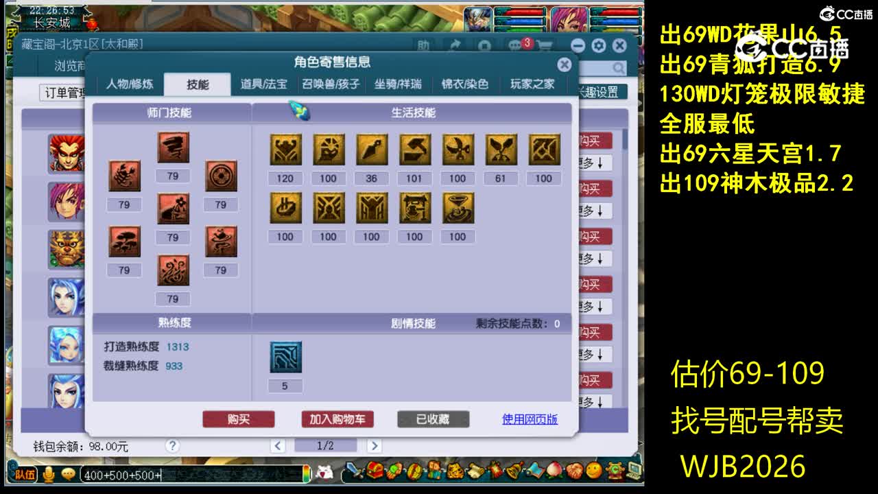 【主播点评】无底洞