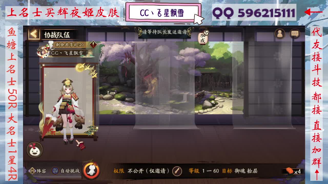 周末限定933·记得押对弈！ 第11段