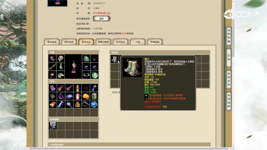 一生一世185女仙17999