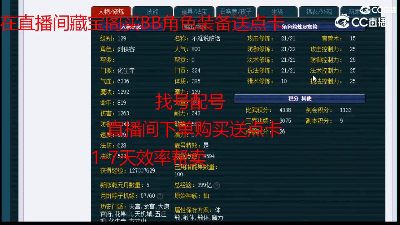 【主播点评】化生寺