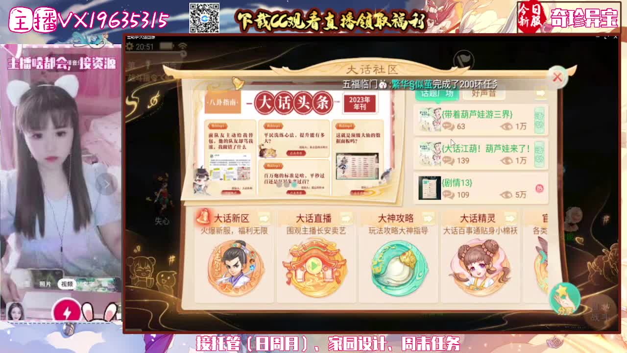 主播很优秀，啥都会，你有10个共同好友正 第1段