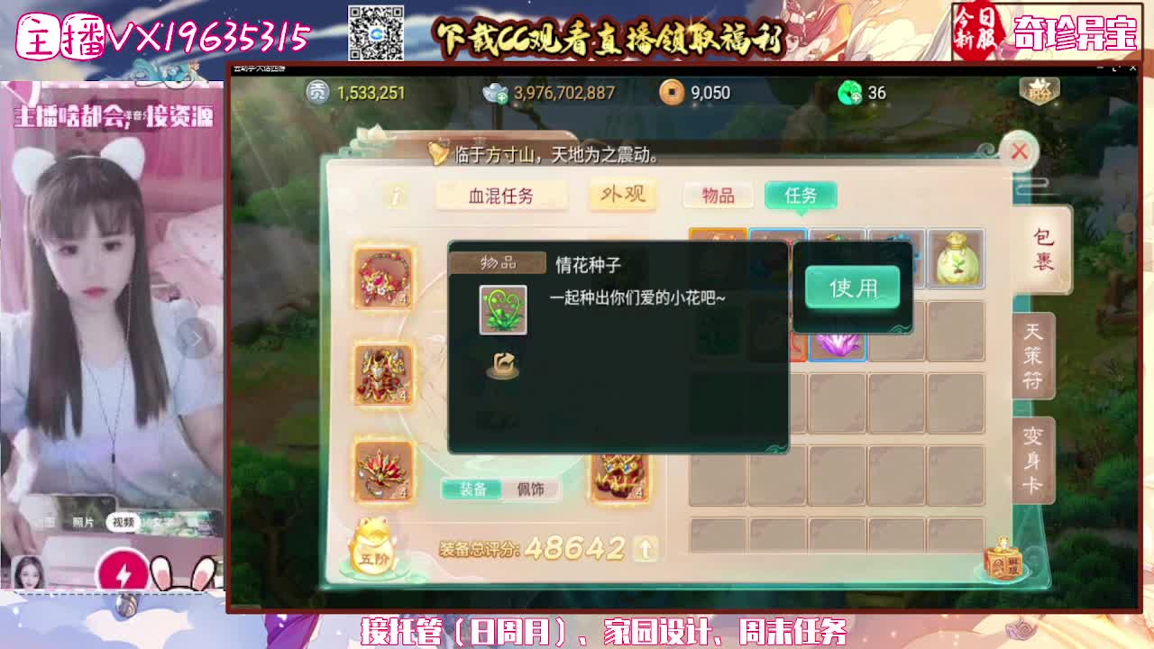 主播很优秀，啥都会，你有10个共同好友正 第2段