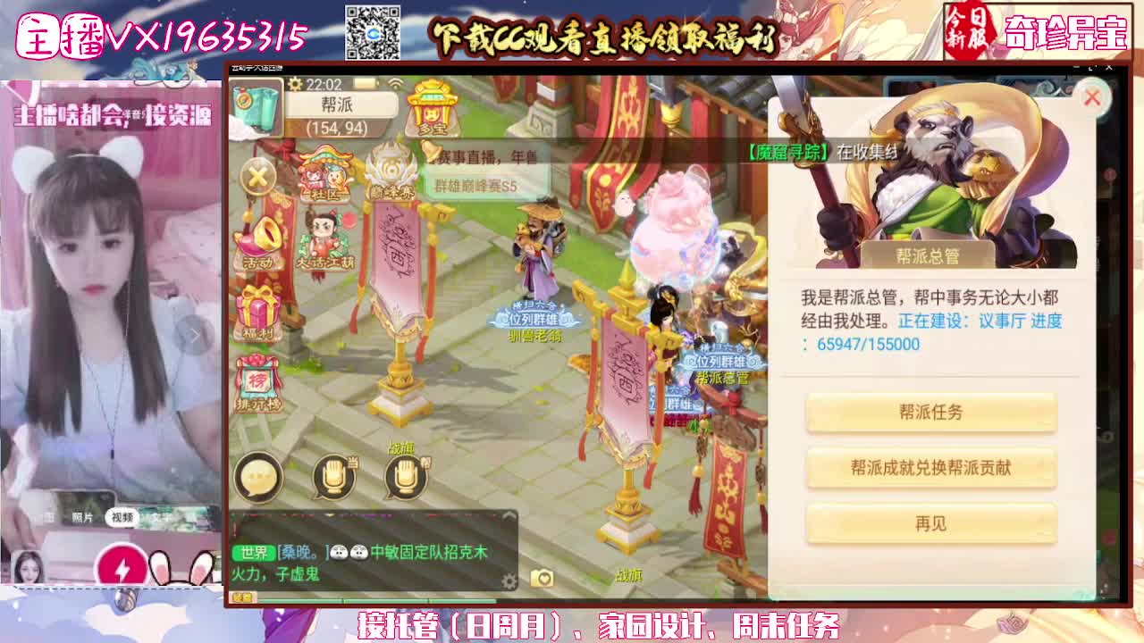 主播很优秀，啥都会，你有10个共同好友正 第3段