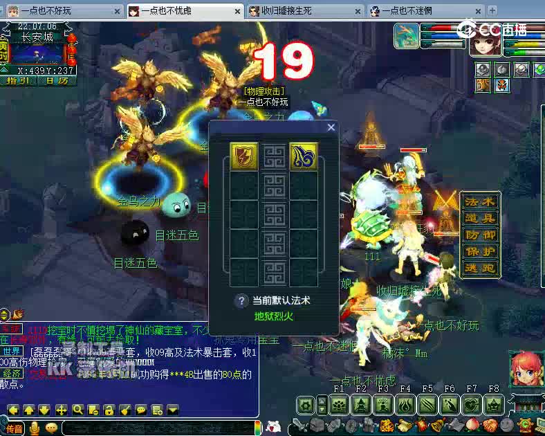 接化圣2