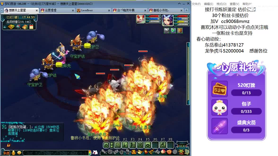 嘿，来聊天听歌啊~ 第2段