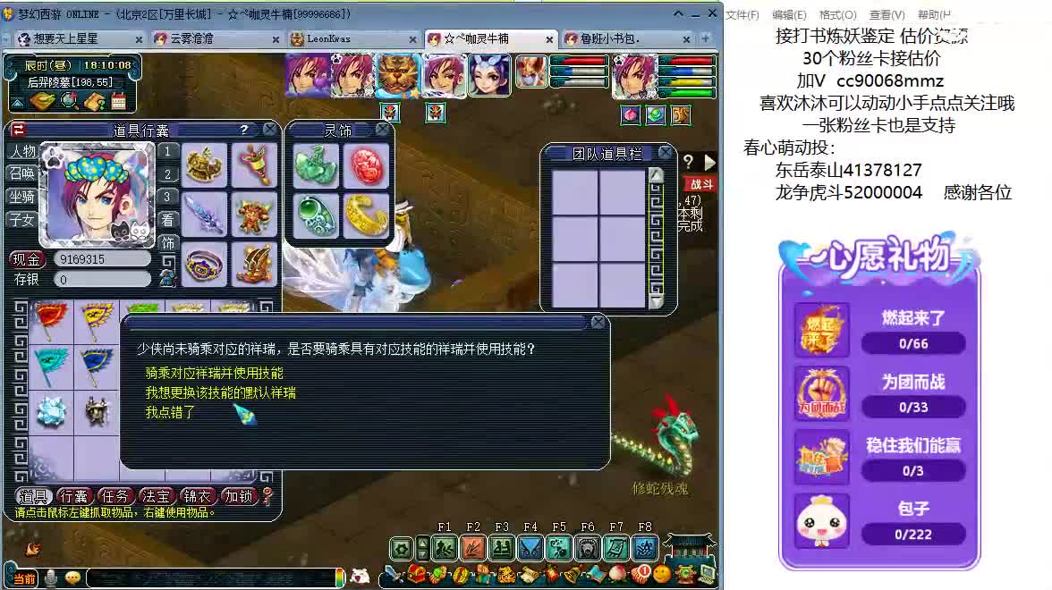 嘿，来聊天听歌啊~ 第3段