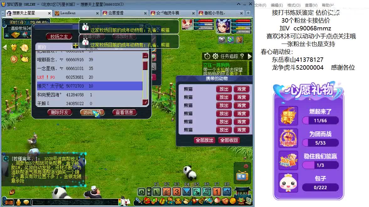 嘿，来聊天听歌啊~ 第7段