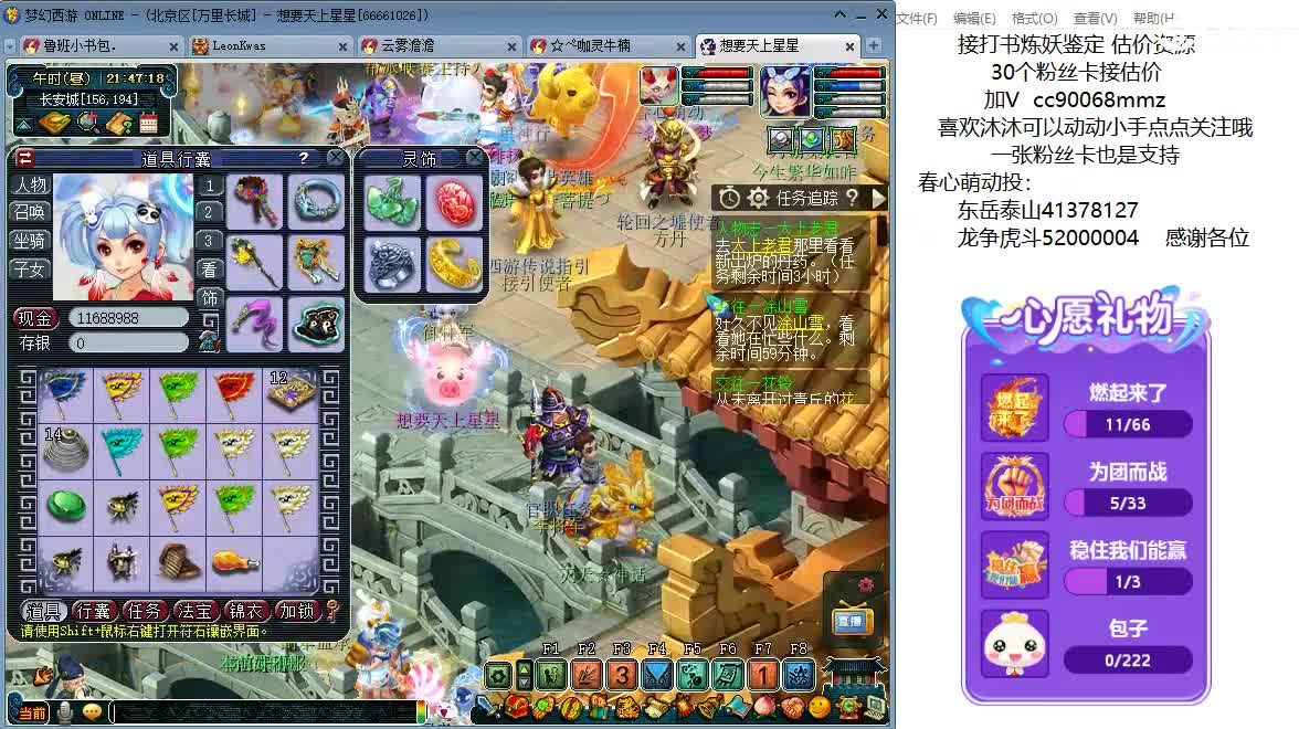 嘿，来聊天听歌啊~ 第10段