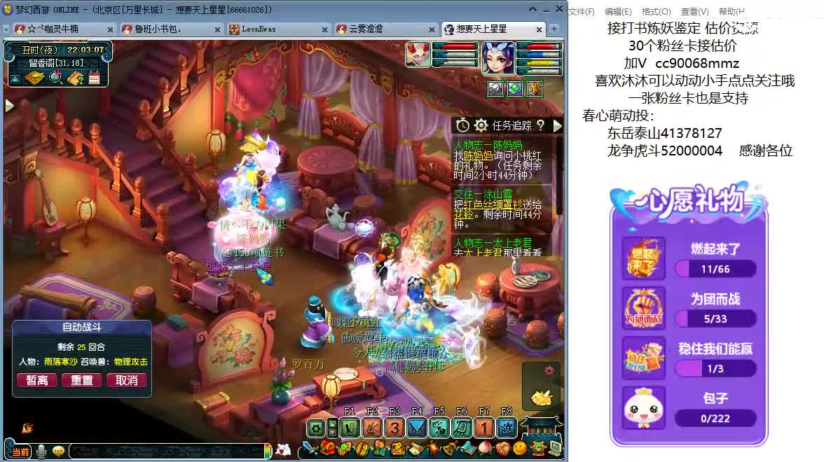 嘿，来聊天听歌啊~ 第11段