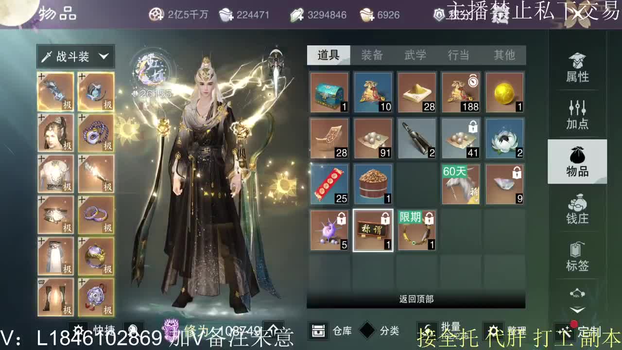 接托管各种 第9段