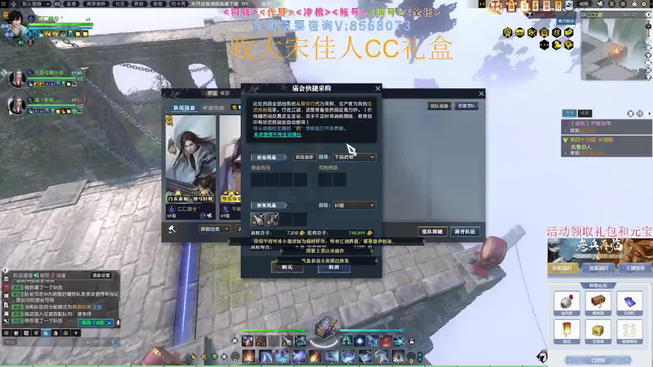 魔兽服绝世白石神殿 第7段