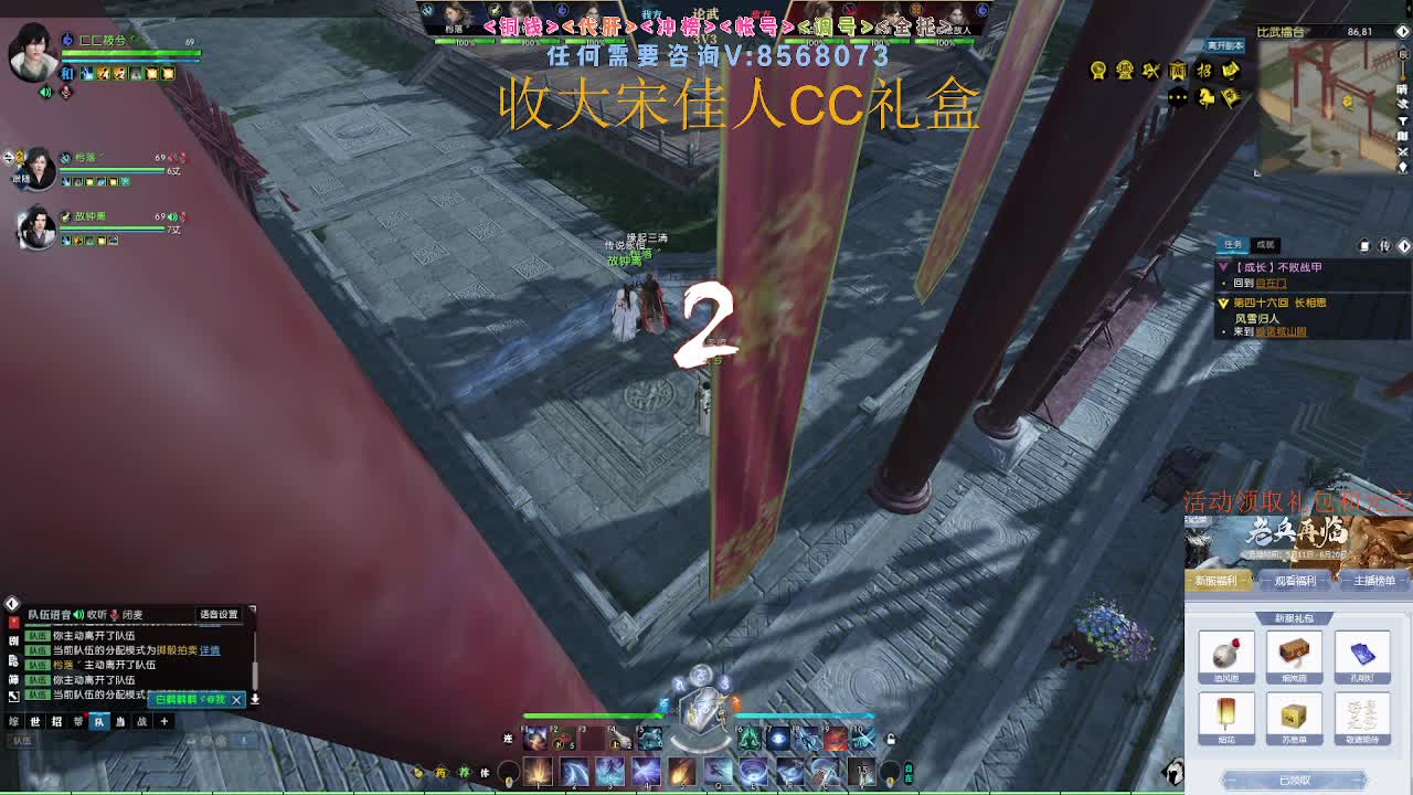 魔兽服 第1段