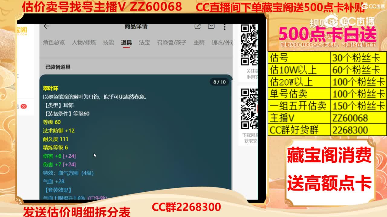 【主播点评】17643212