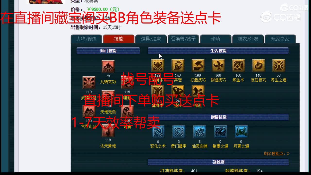 【主播点评】凌波城