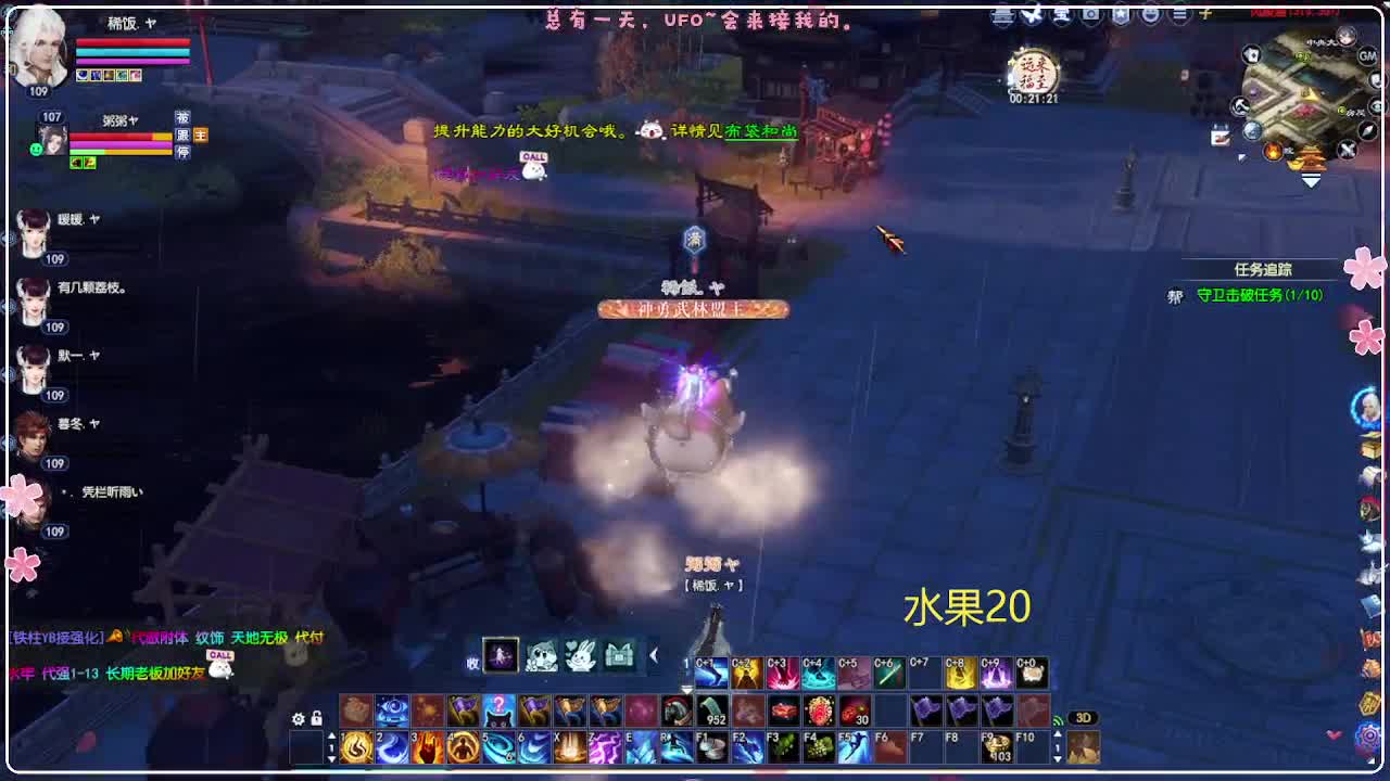 风荷醉-一世镜 第1段