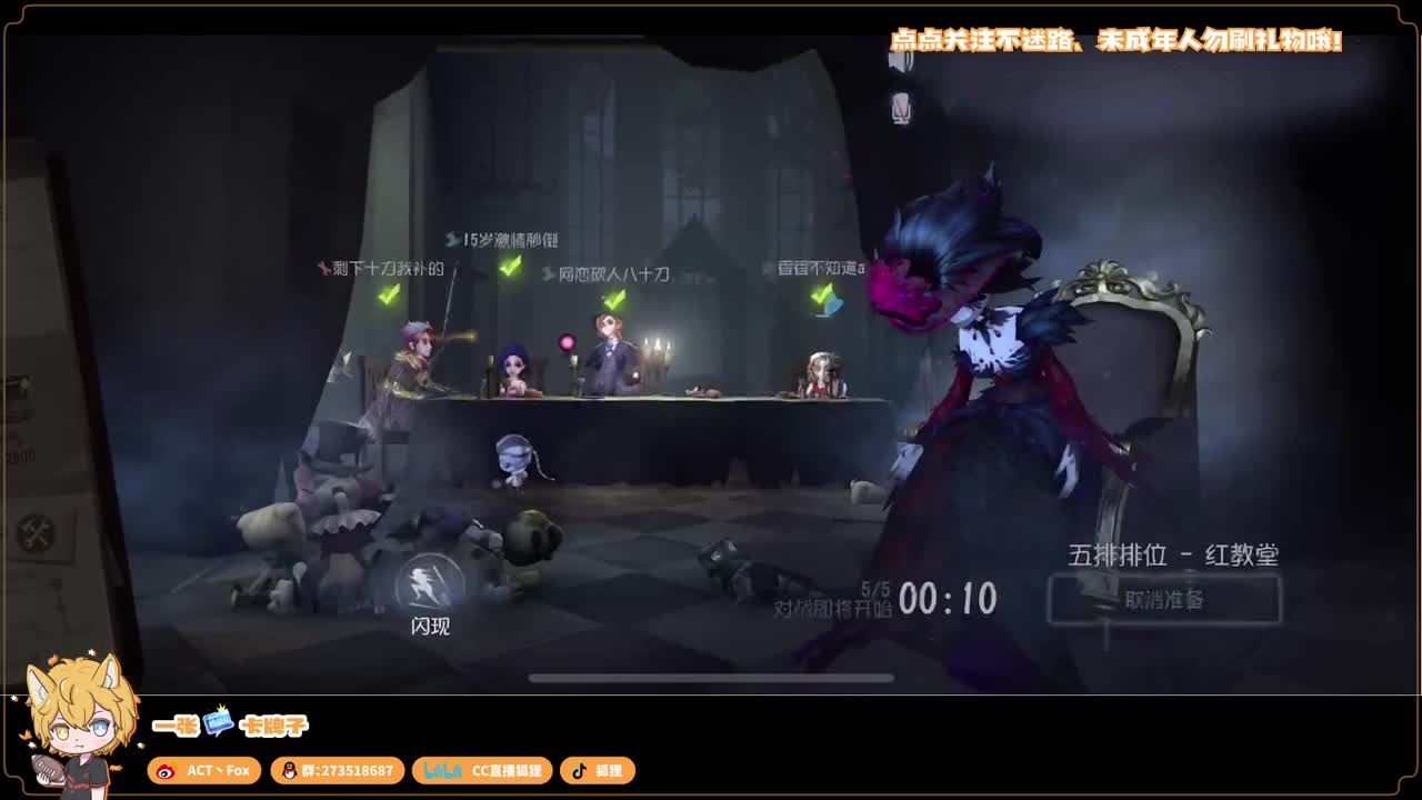 排位快乐冲分 第5段