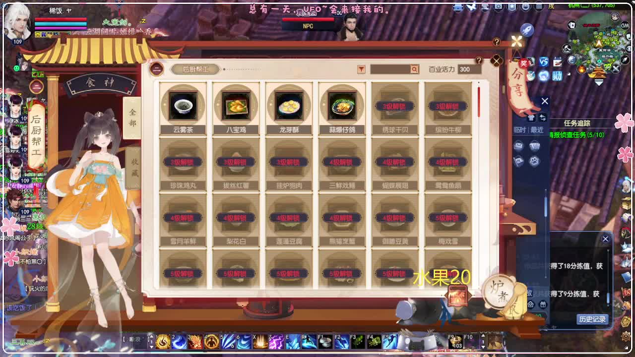 风荷醉-一世镜 第3段