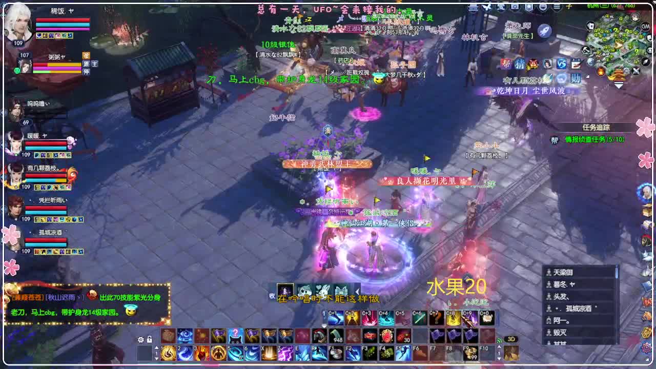 风荷醉-一世镜 第4段