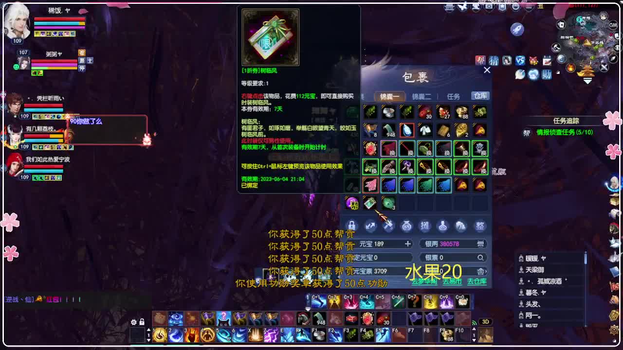 风荷醉-一世镜 第5段