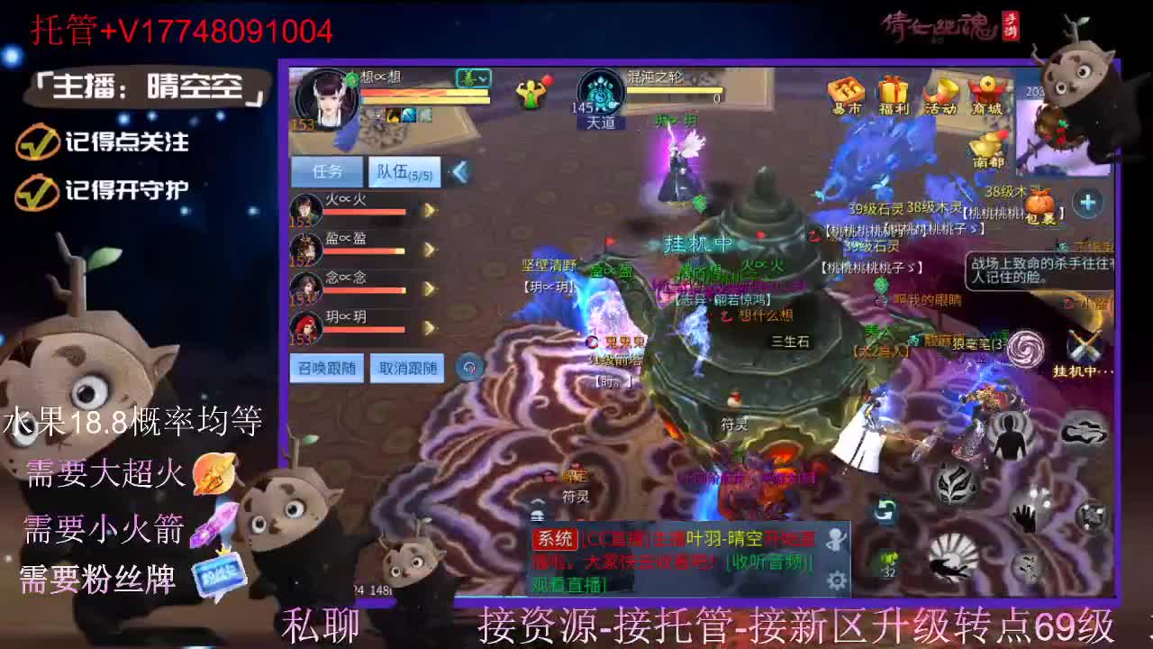 直播间抽珍奇烈焰马和游戏拓本 第1段