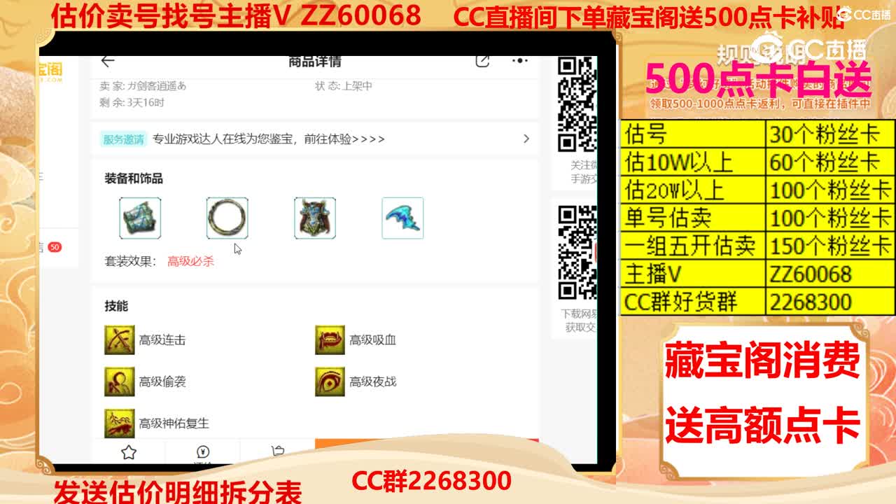 【主播点评】吸血鬼