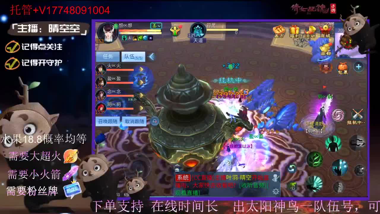 直播间抽珍奇烈焰马和游戏拓本 第2段