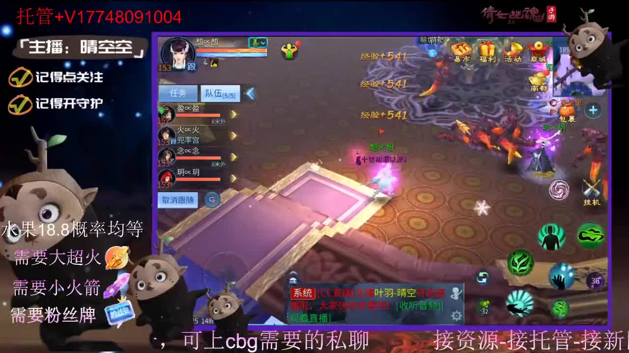 直播间抽珍奇烈焰马和游戏拓本 第3段