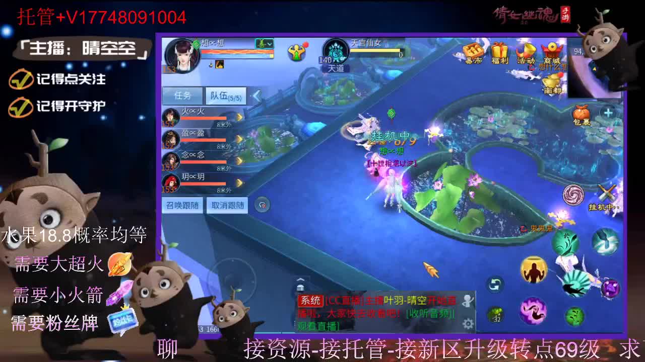 直播间抽珍奇烈焰马和游戏拓本 第4段