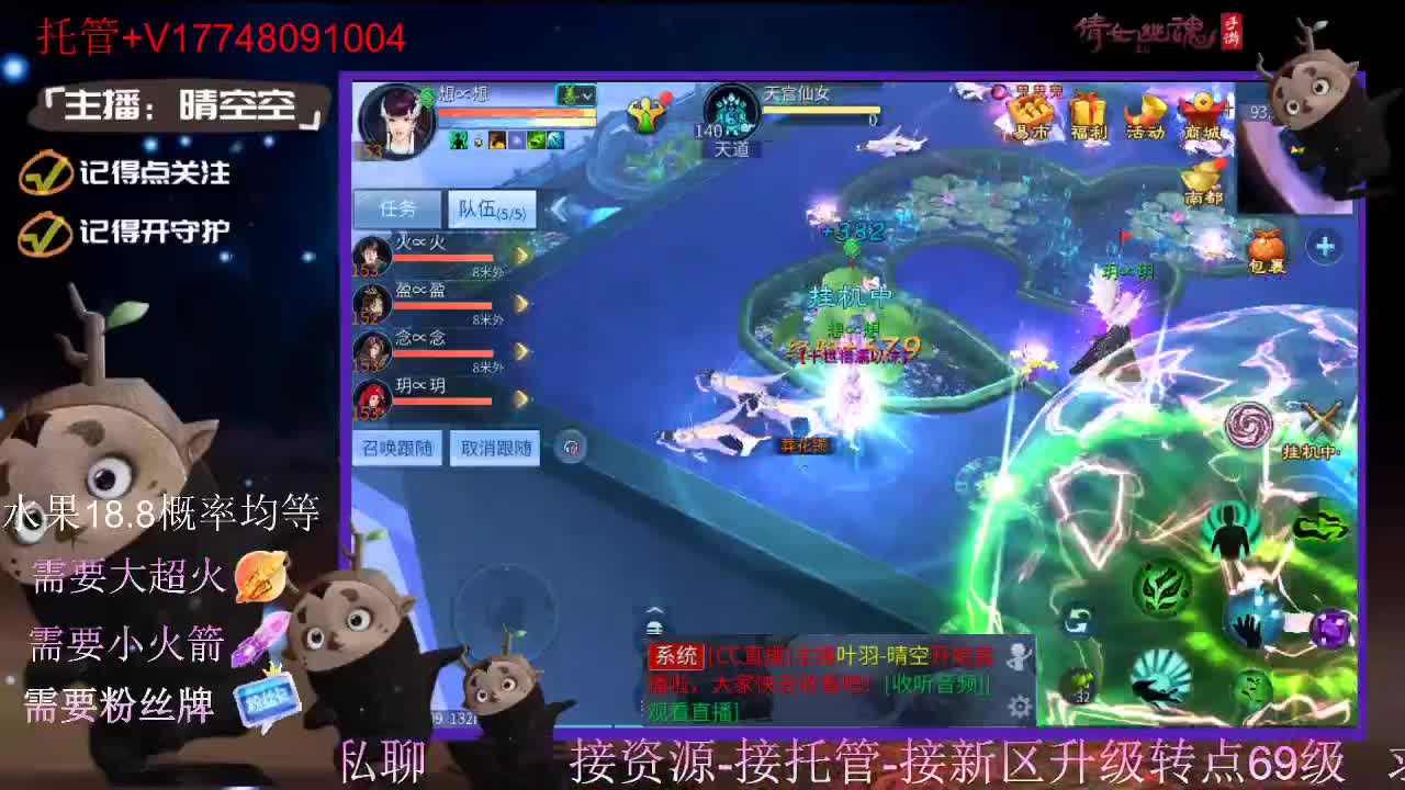 直播间抽珍奇烈焰马和游戏拓本 第5段