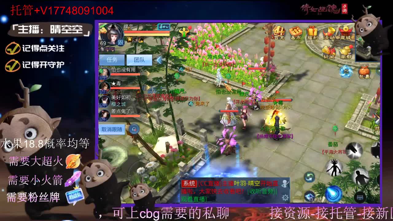 直播间抽珍奇烈焰马和游戏拓本 第7段