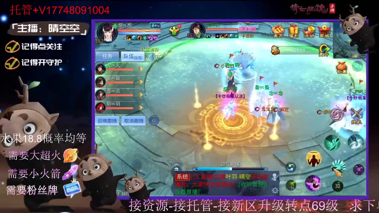 直播间抽珍奇烈焰马和游戏拓本 第8段